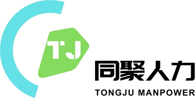 同聚人力