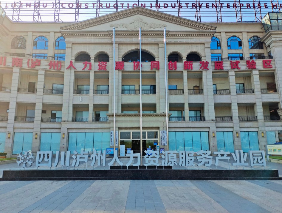 中国成都人力资源服务产业园一行赴我园考察交流