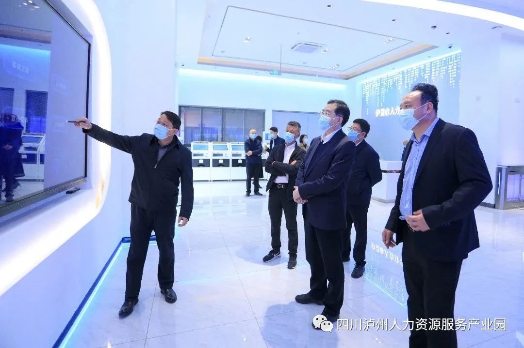 省人社厅党组成员、副厅长刘晓博调研泸州市人力资源服务业发展和产业园建设工作