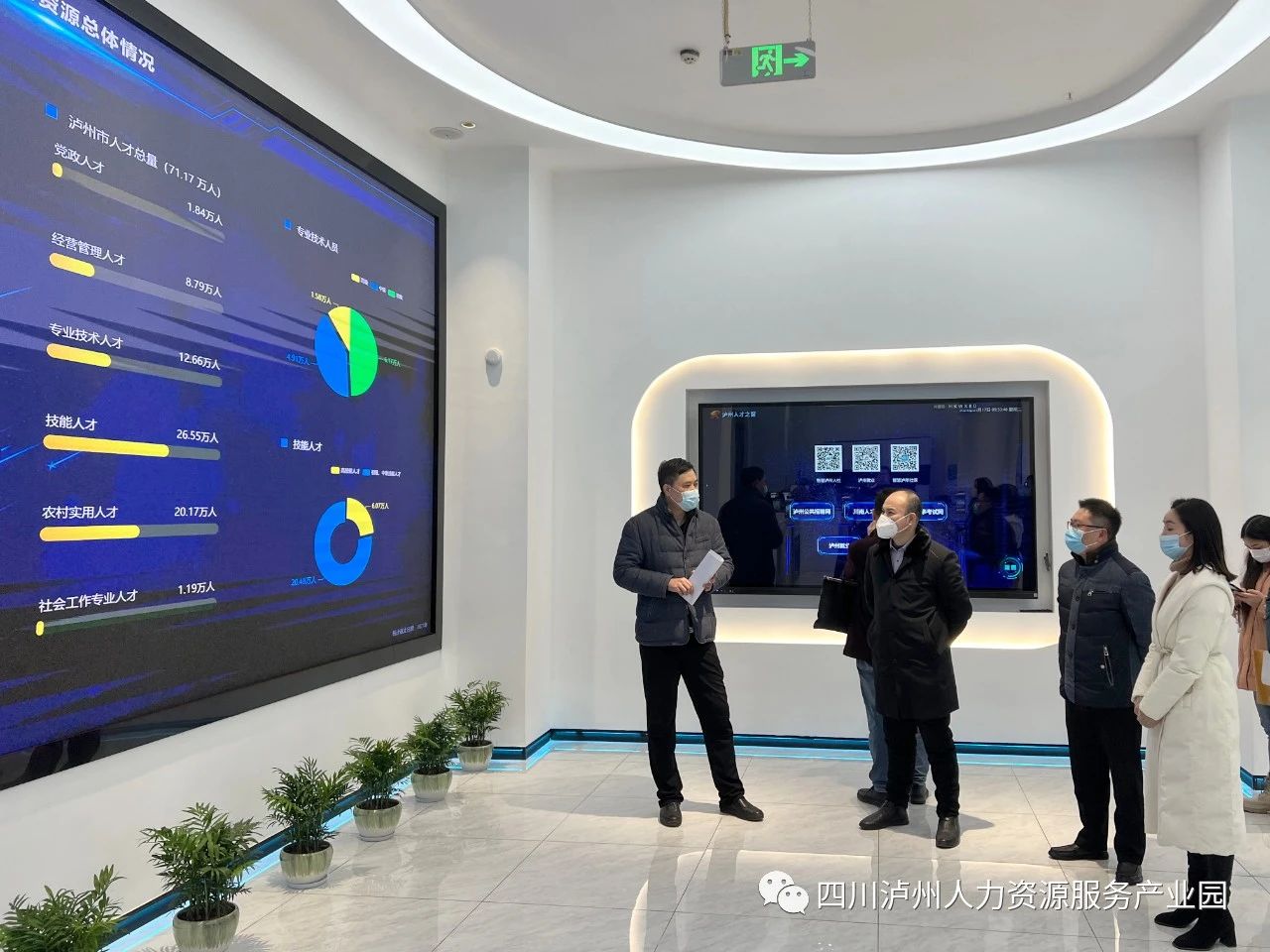 市人力资源社会保障局组织龙马潭区和泸县开展人力资源服务业交流对接活动