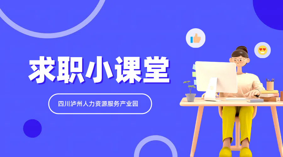 2024年 第5期 面试篇