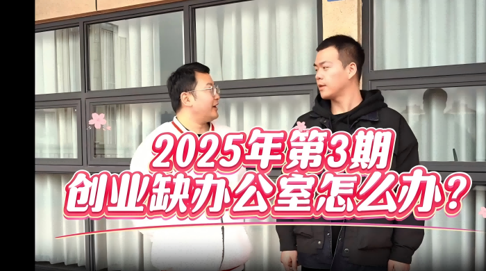 泸州创业新选择！免费工位+共享空间，省钱又省心！