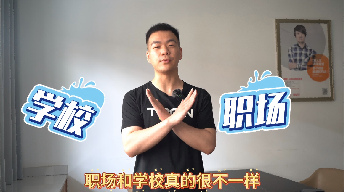 2025年第8期 00后职场生涯之“学生思维大作战”