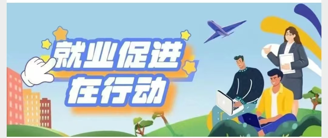 四川泸州人力资源服务产业园：“线上 + 线下” 双轨并行，搭建高校毕业生就业桥梁