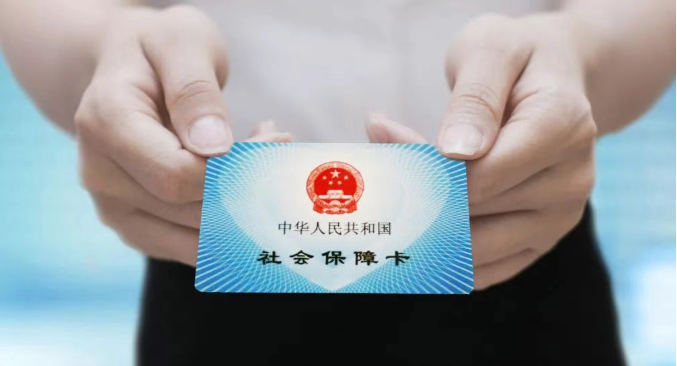 社保卡使用遇到问题怎么办？指南来了
