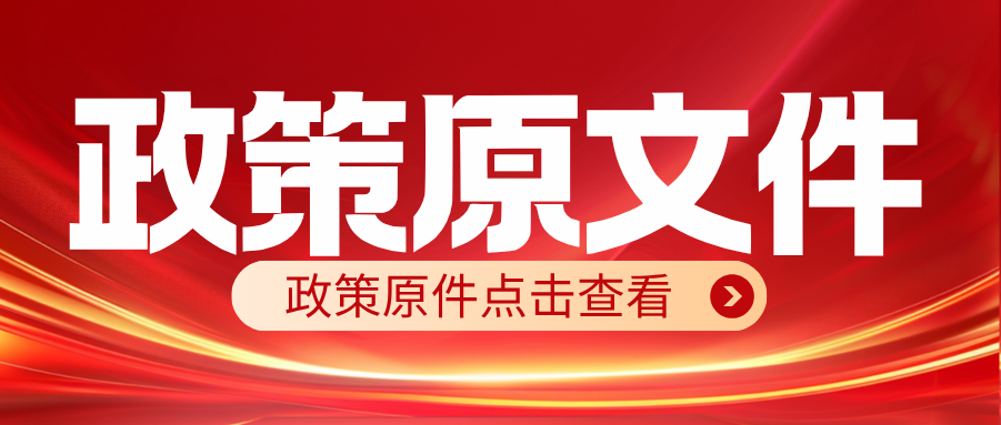 国家税务总局、泸州市税务局、泸州市医疗保障局关于调整2025年职工医疗保险(含生育保险）缴费基数的通知