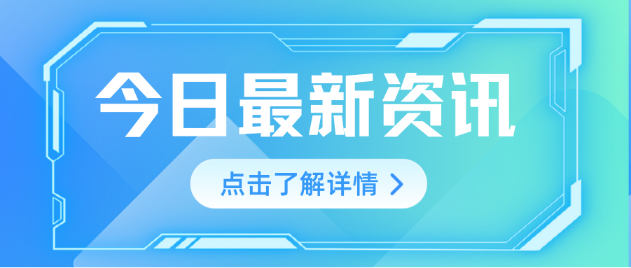 人力资源服务机构成功推荐符合条件的人员就业可领400元/人补贴