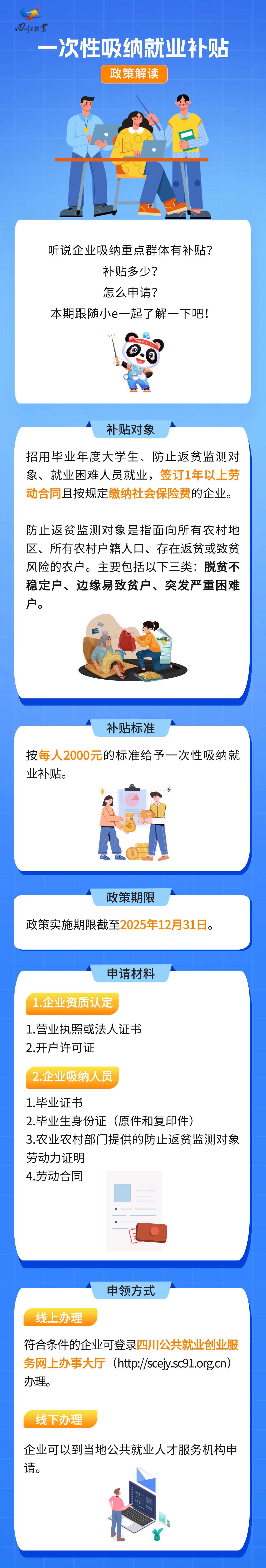 微信图片_20250409102337.png