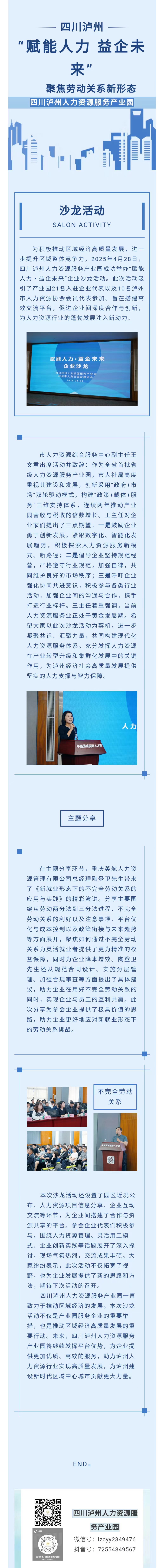 微信图片_20250428170325.jpg