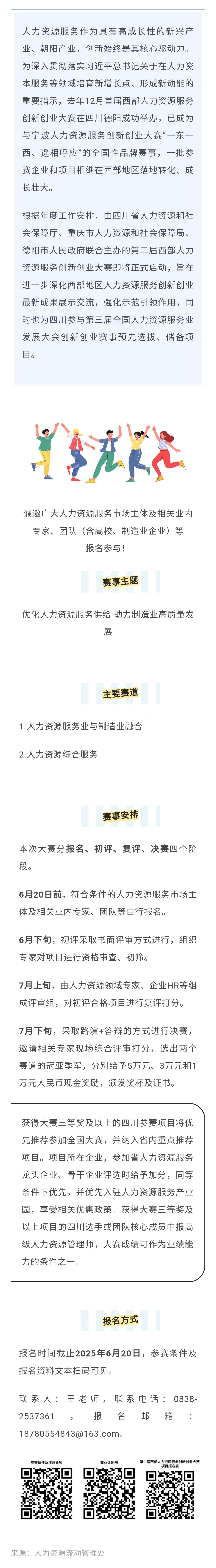 微信图片_20250609164232.jpg