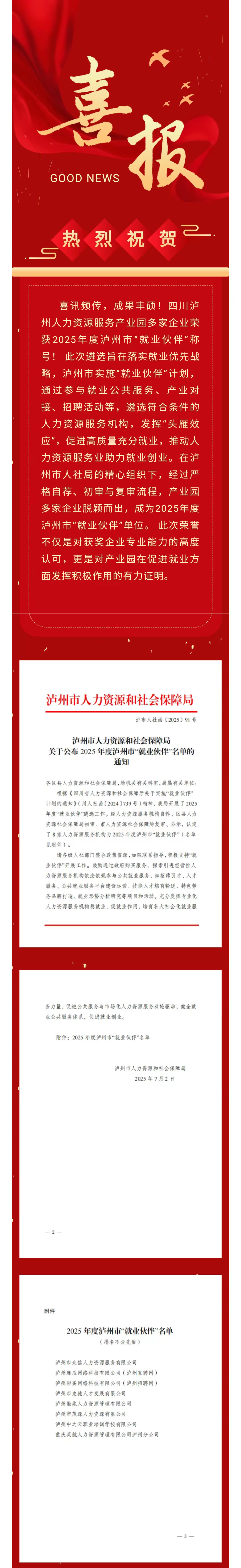 微信图片_20250708165509.jpg