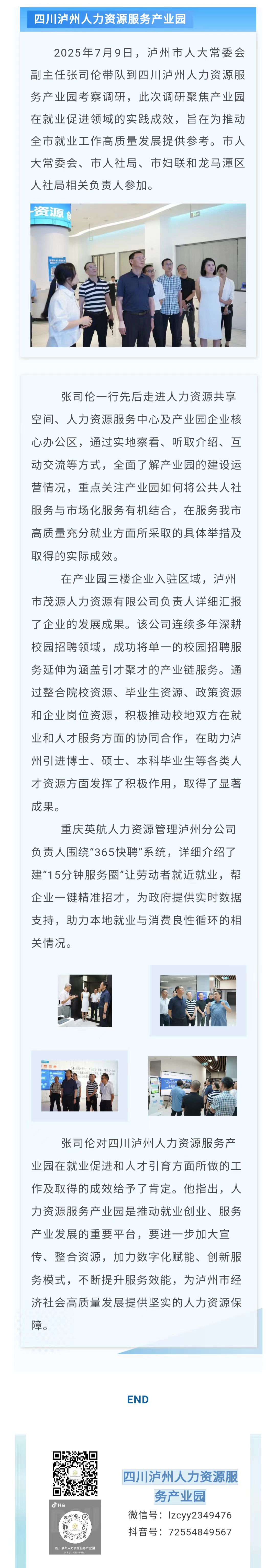 微信图片_20250711164939.jpg